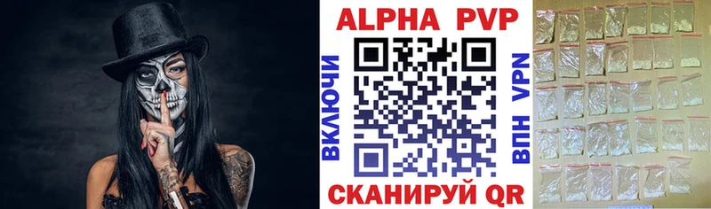 Alpha PVP кристаллы  купить   Спасск 