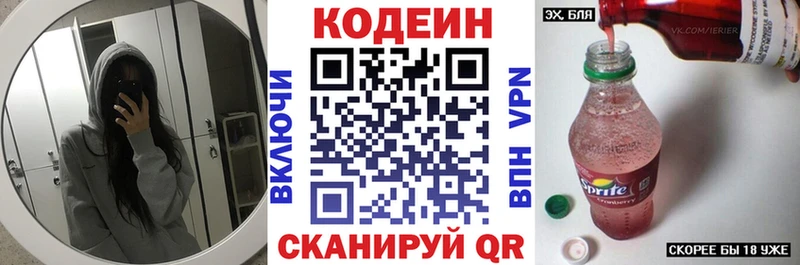 Codein Purple Drank  omg как войти  shop клад  Спасск 