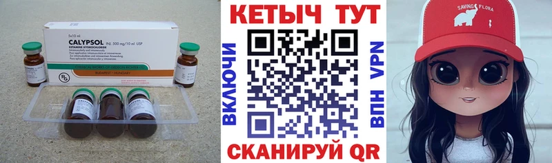 кракен зеркало  даркнет сайт  Спасск  КЕТАМИН VHQ 