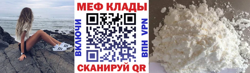 МЕГА ONION  Спасск  МЕФ мука 